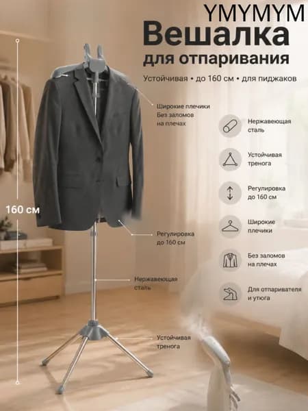 Вешалка напольная 160х57х57 см abs пластик, алюминиевый сплав серый