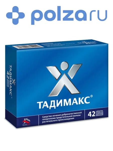 Тадимакс, таблетки покрытые пленочной оболочкой, 42 шт.