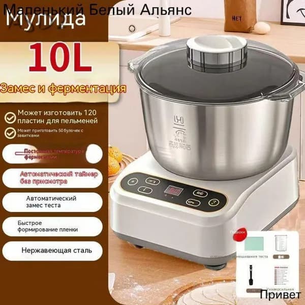 Тестомесильная машина, автоматическая мясорубка