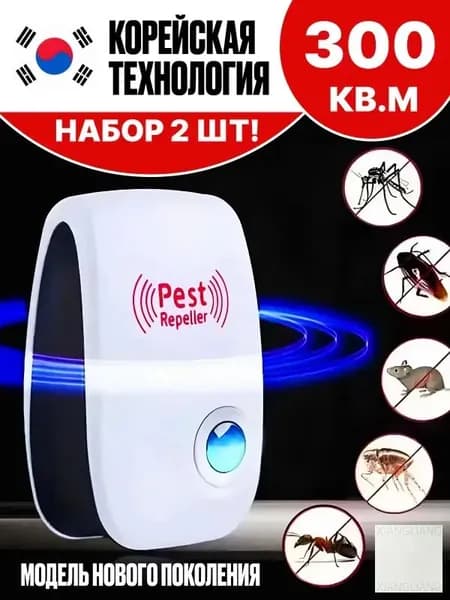 Отпугиватель мышей и крыс ультразвуковой мощный - 2 шт. Отпугиватель тараканов ультразвуковой, набор 2 шт