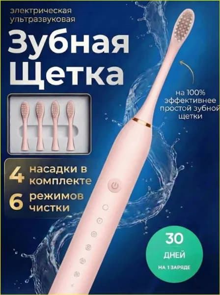 Электрическая зубная щетка