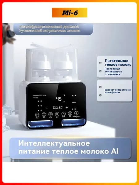 Стерилизатор