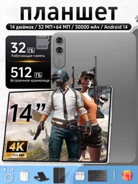 Планшет 14 дюймов Игровой Планшет с клавиатурой  Snapdragon 8 Elite Gen 5, 14" 32 ГБ/512 ГБ, темно-серый