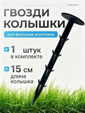 Комплект креплений150 х 30мм, Пластик, 1 шт