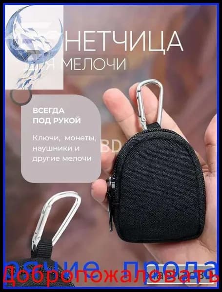Монетник
