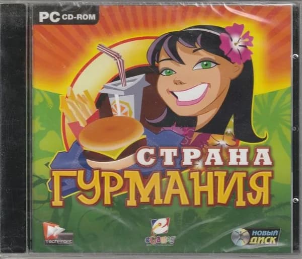 Игра Страна Гурмания Jewel (PC, Windows, Русская версия)