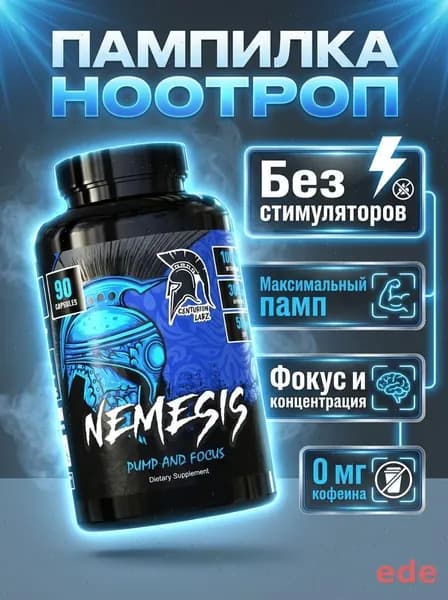 Предтренировочный комплекс