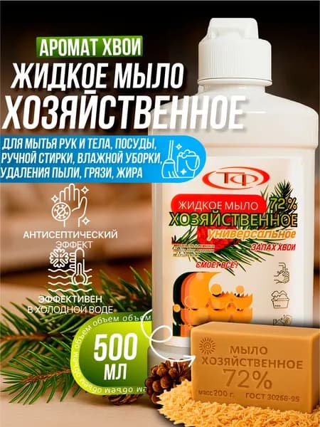 ТЕХНОФОМ Жидкое мыло 500 мл
