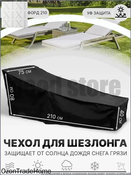Чехол для бескаркасной мебели,черный