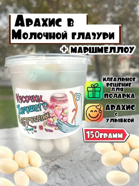 Подарочный набор с приколом Хорошего настроения птица. Сладкий-вкусный набор на день рождения. Шуточное поздравление.