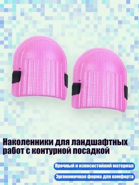 Защита колена