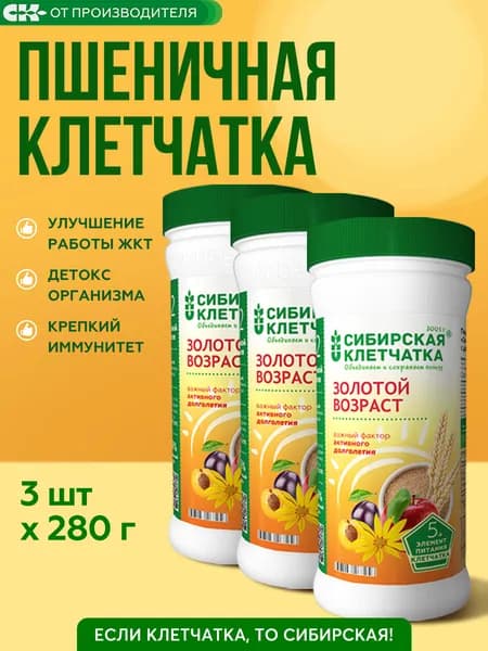 Клетчатка Золотой Возраст, (3 шт х 280 г)