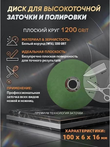 Круг шлифовальный 100 x 5