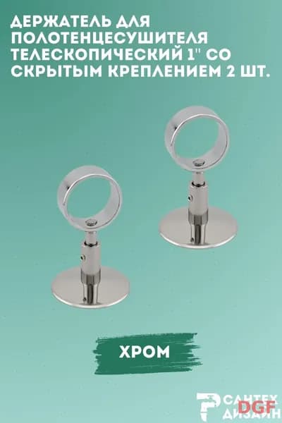 Комплектующее для полотенцесушителя