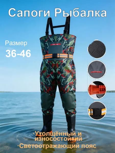 Вейдерсы