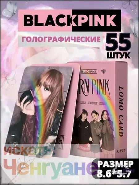K-pop карточки Black Pink фотокарточки Блэк Пинк