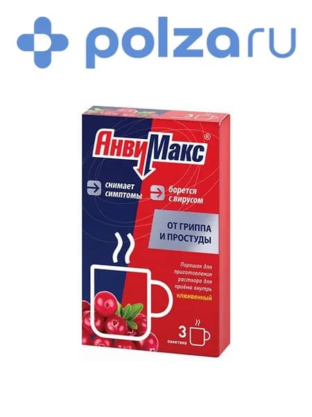 Анвимакс, порошок (клюква), пакетики 5 г, 3 шт.