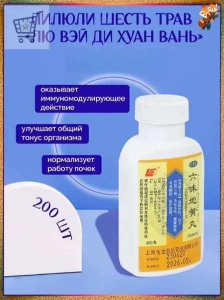 Пищевая добавка
