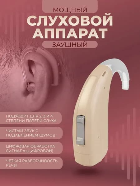 Слуховой аппарат Sivantos (Siemens) STF P T3