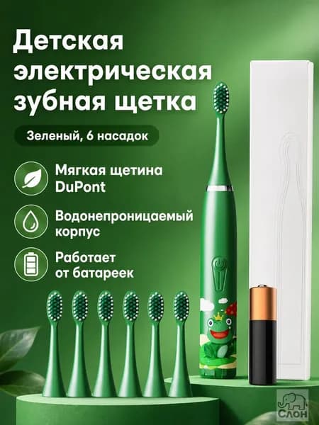 Электрическая зубная щетка 332