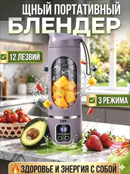 Соковыжималка электрическая GZJSK-999, зеленый, сиреневый