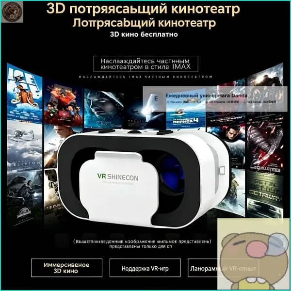 VR очки для смартфона, 3D просмотр фильмов и игр