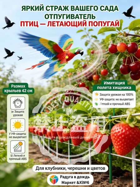 Пугало садовое