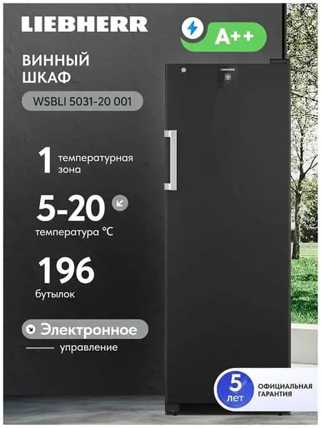 Винный шкаф Liebherr WSbli 5031-20 001 черный