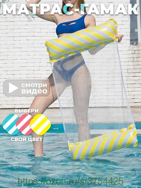 Матрас надувной 110х65 см