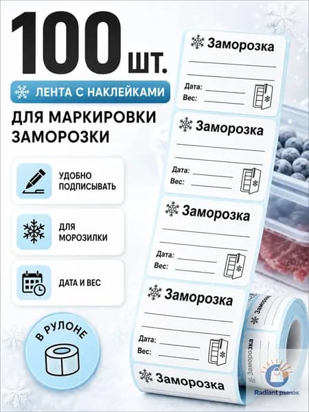 Этикетка, 95 шт.