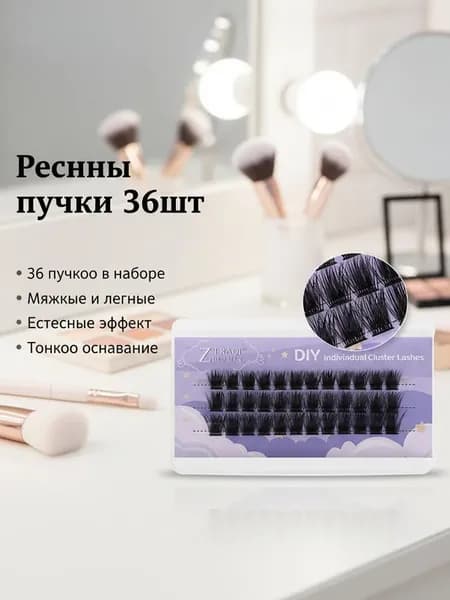 Накладные ресницы, десять рядов моделей большой емкости, сегментированные самовосстанавливающиеся накладные ресницы