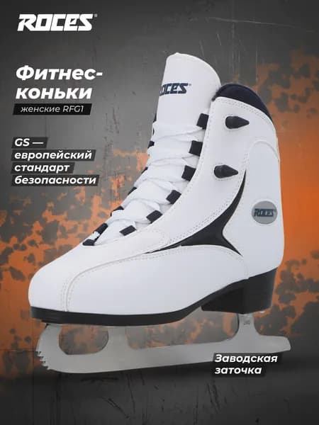 Коньки Roces RFG1