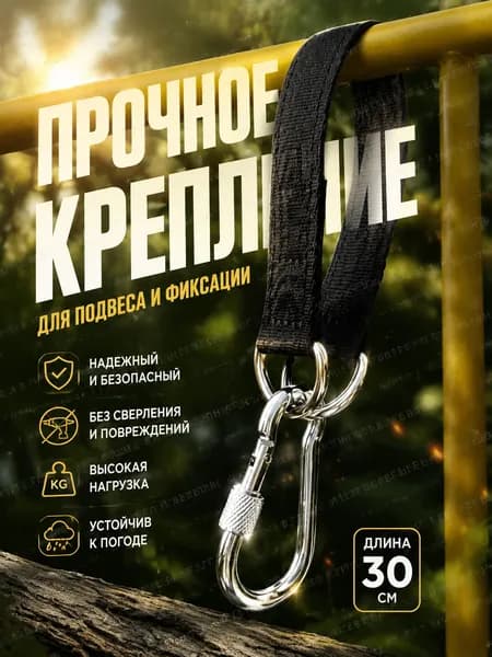 Цепь для садовых качелей
