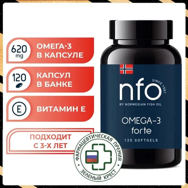 NFO Омега-3 Форте для детей и взрослых, 120 капсул по 1384 мг/ Норвегия