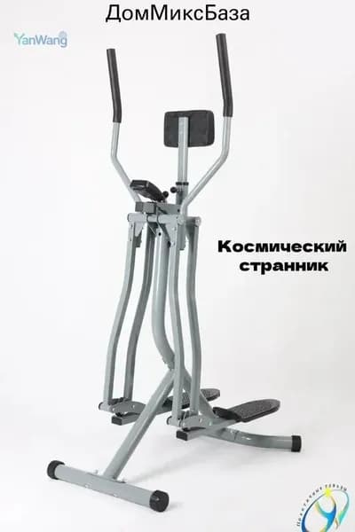 Эллиптический тренажер mzm-20260507230726788