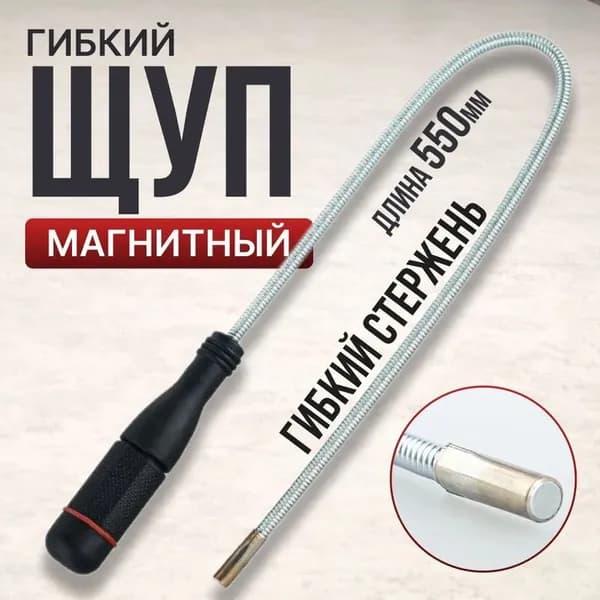 Поднимают телескопический винт и сгибают зонд