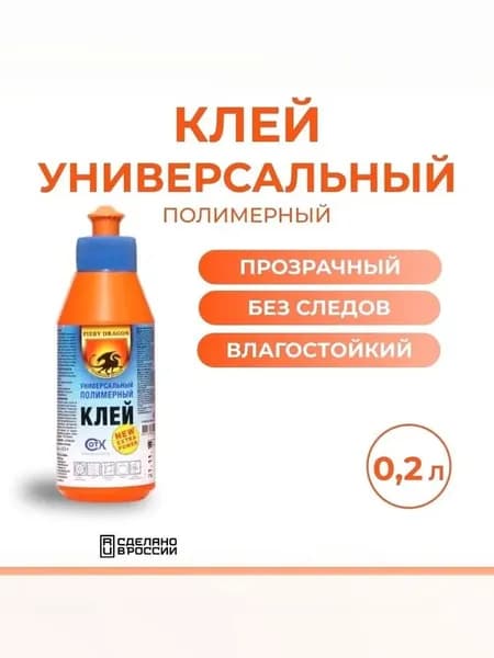Ecolux Клей хозяйственный 200 мл 0.2 кг, 1 шт.