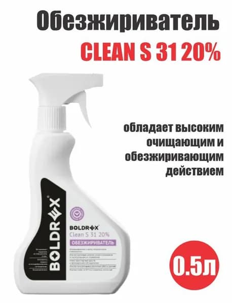 Boldrex Обезжириватель поверхности 0.5 л