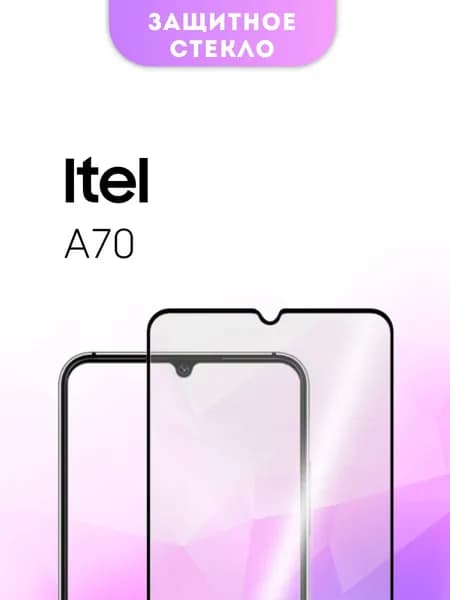 Защитное стекло Itel A70
