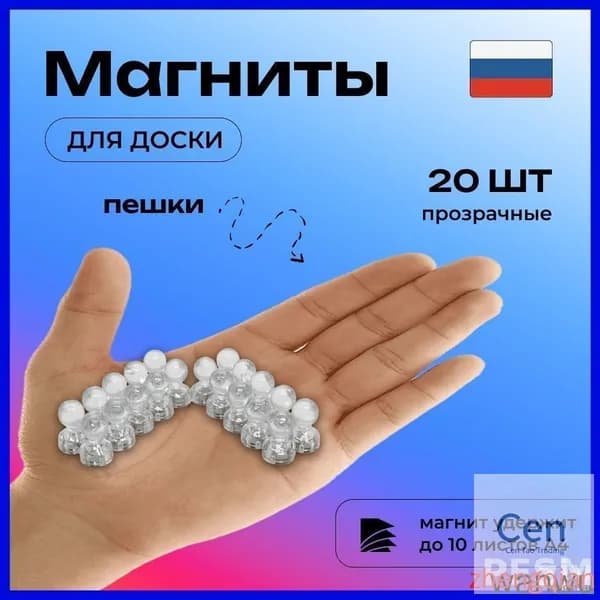 Эксклюзивный магнит доски
