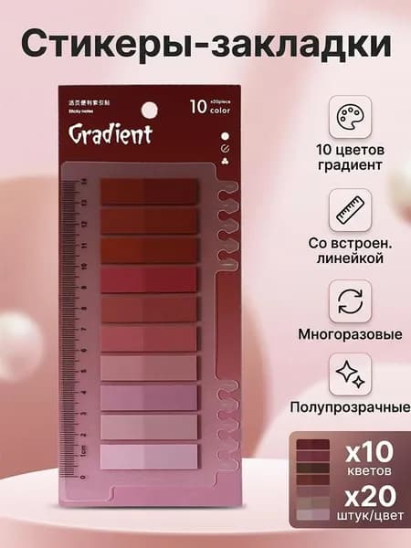 Стикеры