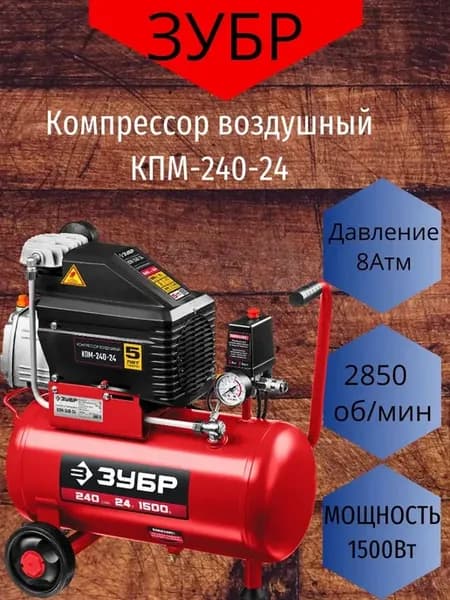 Воздушный компрессор автомобильный