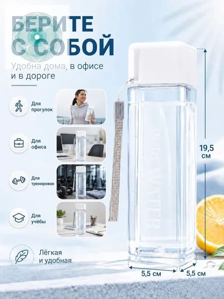 Спортивная бутылка, 500 мл