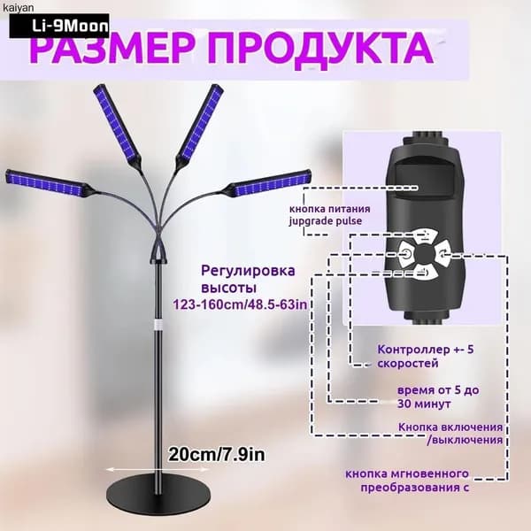 Комплектующие и запчасти для солярия