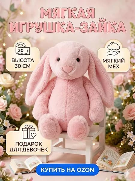 Комфортер, Плюшевый кролик с длинными ушами, подарок для маленьких детей