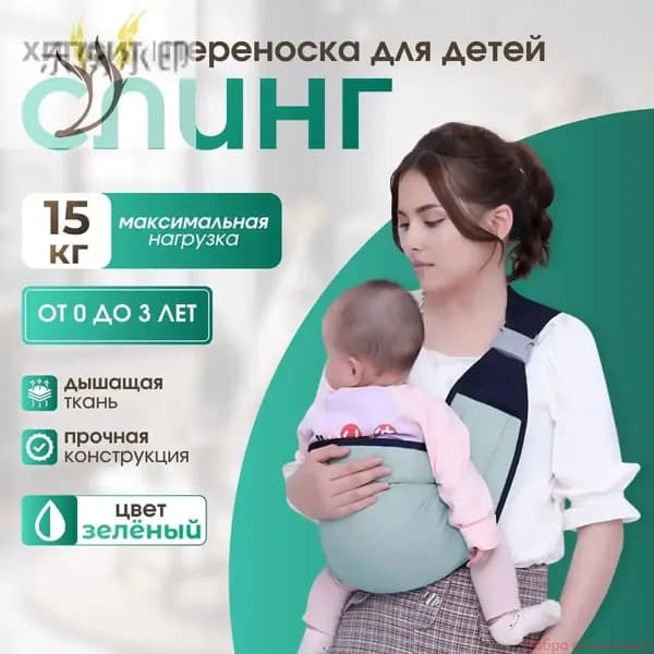 Слинг