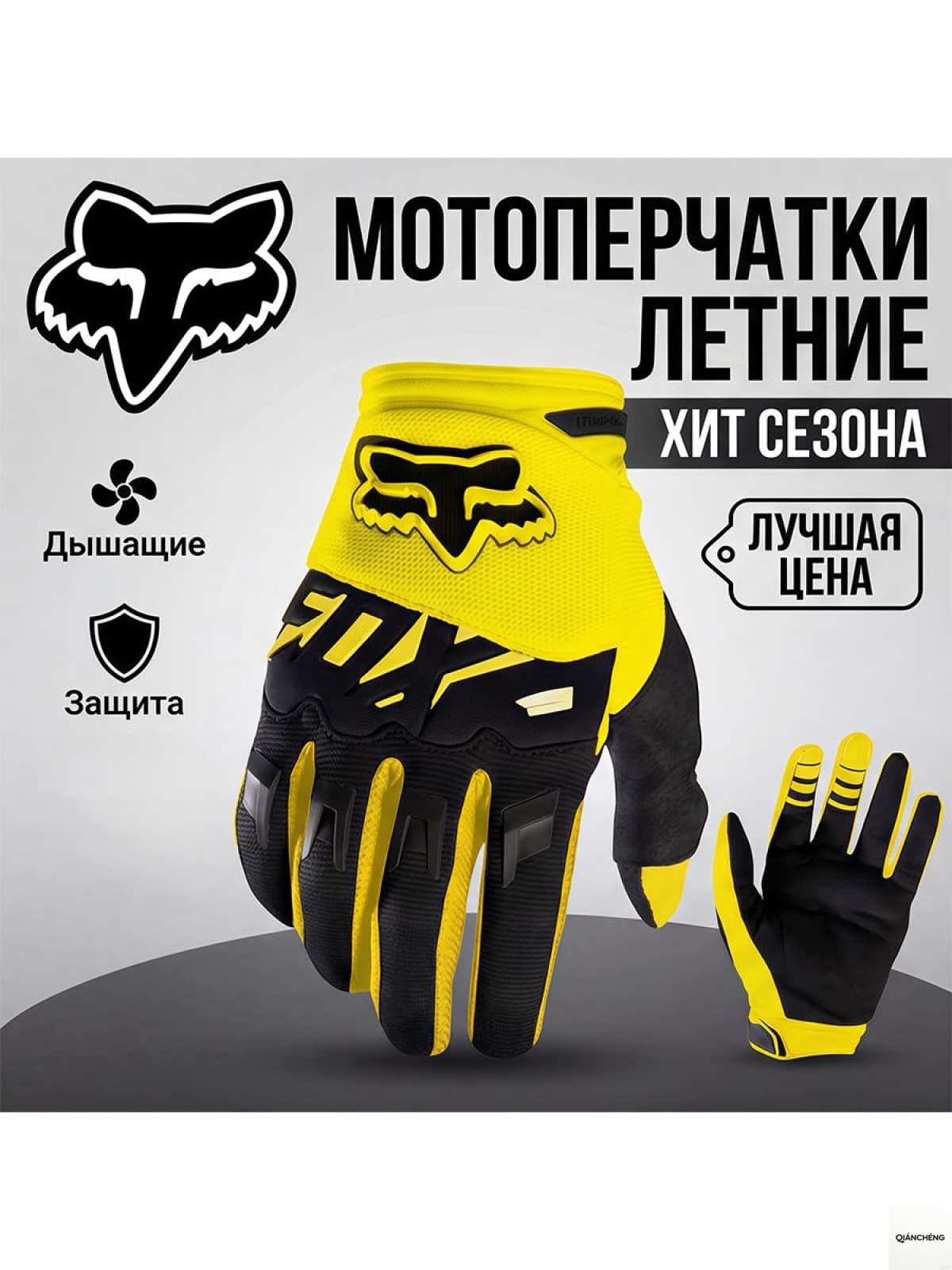 Мотоперчатки, размер: XL, цвет: желтый