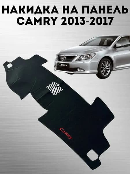 Накидка автомобильная