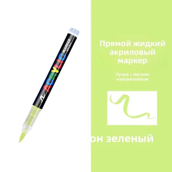 Маркер