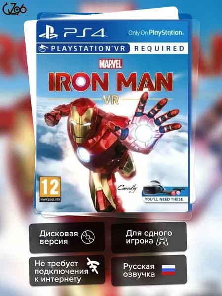 Игра Marvel's Iron Man VR Русская Версия (только для PS VR) (PS4) Полностью Русский